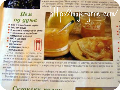dzem-od-dunja4 dzem-od-dunja4